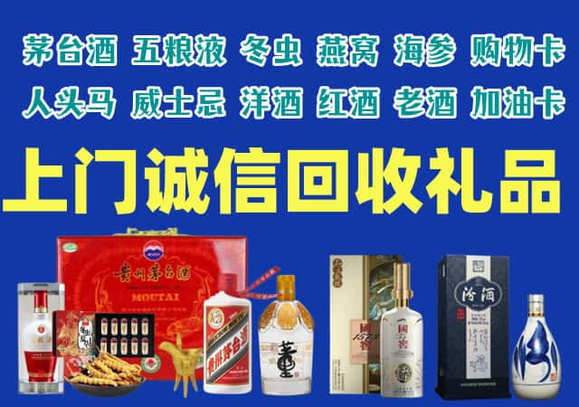 云和烟酒回收店